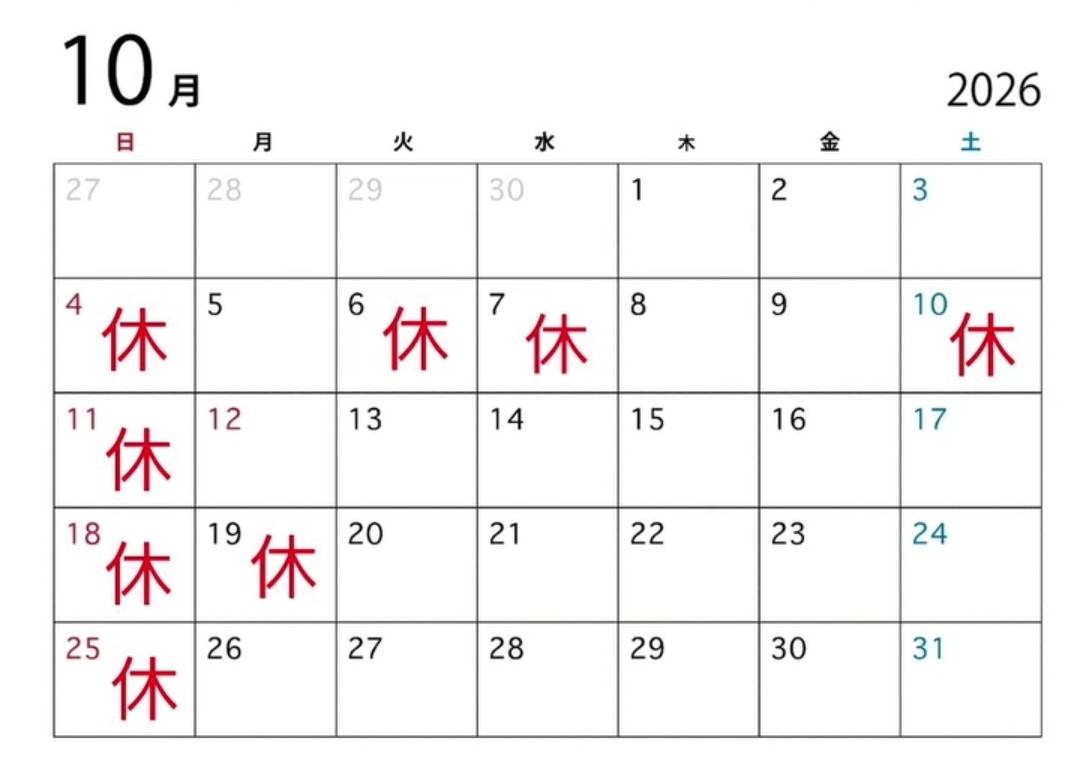 2026年10月の営業カレンダー。赤い「休」印の日が休業日です。日曜（4日・11日・18日・25日）のほか、6日・7日・10日・19日が休みです。